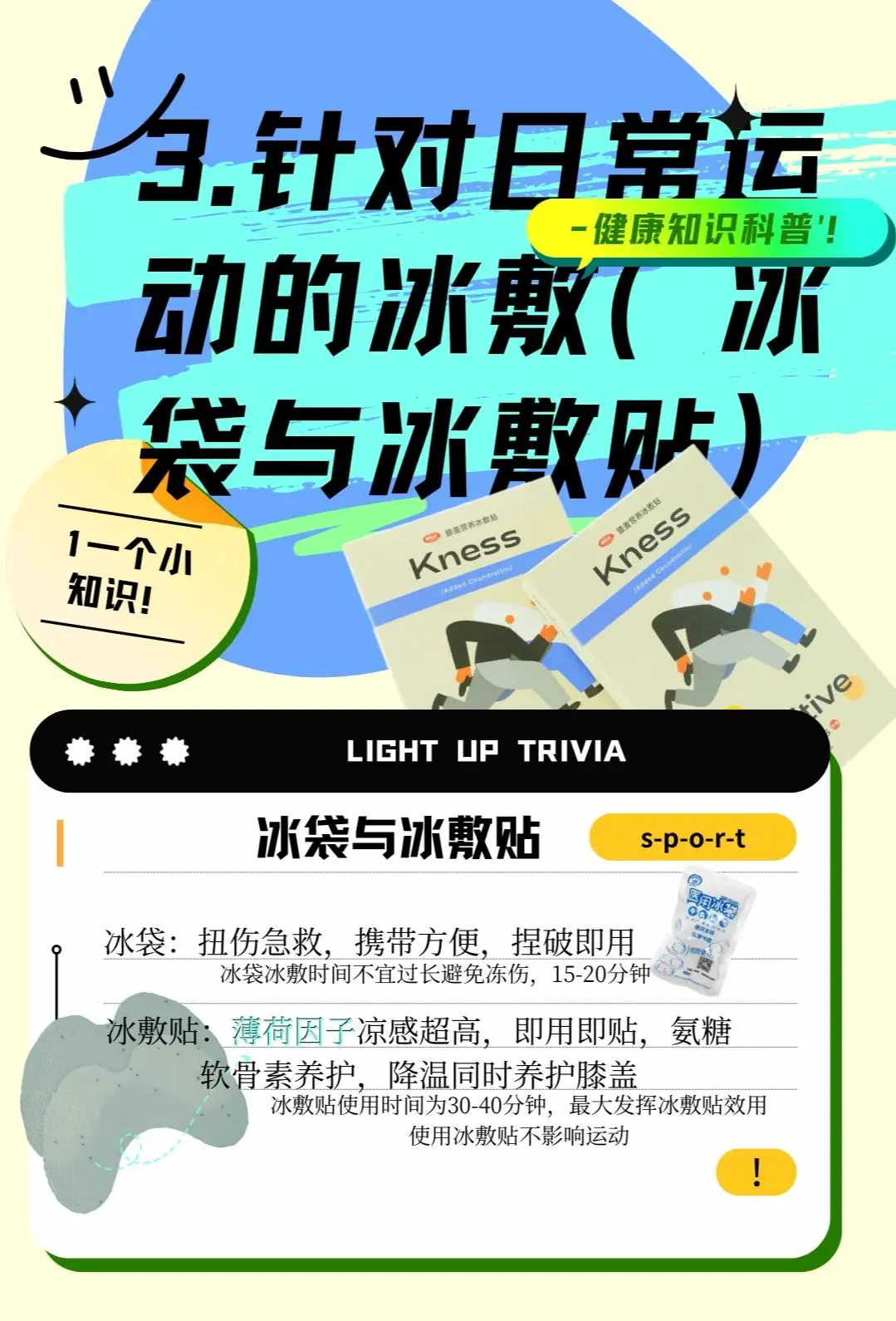 职业篮球运动员如何管理体型以提升表现_1